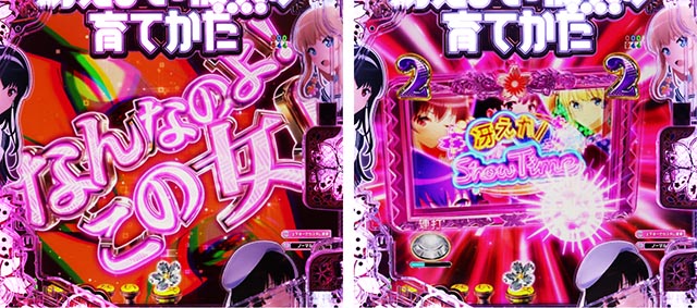 ぱちんこ・冴えない彼女の育てかた・リーチ前予告