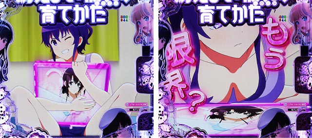 ぱちんこ・冴えない彼女の育てかた・リーチ前予告