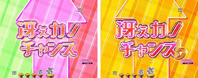 ぱちんこ・冴えない彼女の育てかた・リーチ前予告