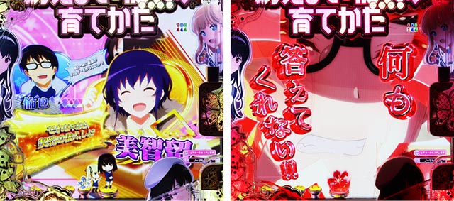 ぱちんこ・冴えない彼女の育てかた・リーチ前予告