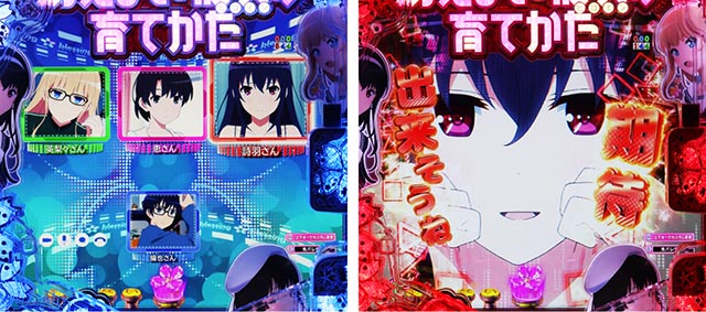 ぱちんこ・冴えない彼女の育てかた・リーチ前予告