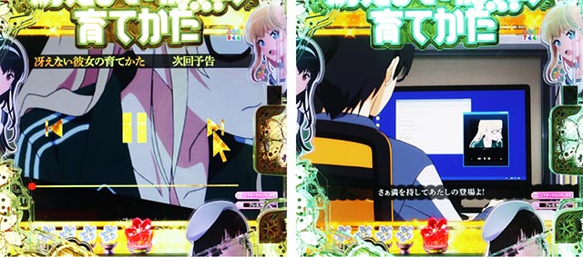 ぱちんこ・冴えない彼女の育てかた・リーチ前予告