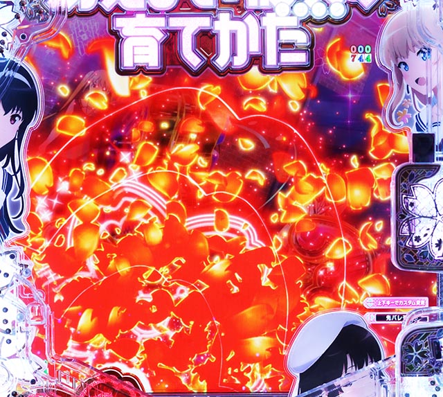 ぱちんこ・冴えない彼女の育てかた・リーチ後予告