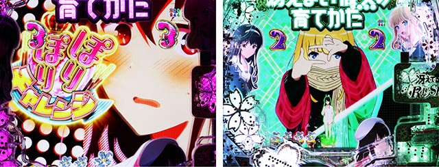 ぱちんこ・冴えない彼女の育てかた・ロングリーチ