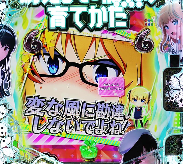 ぱちんこ・冴えない彼女の育てかた・ヒロインリーチ