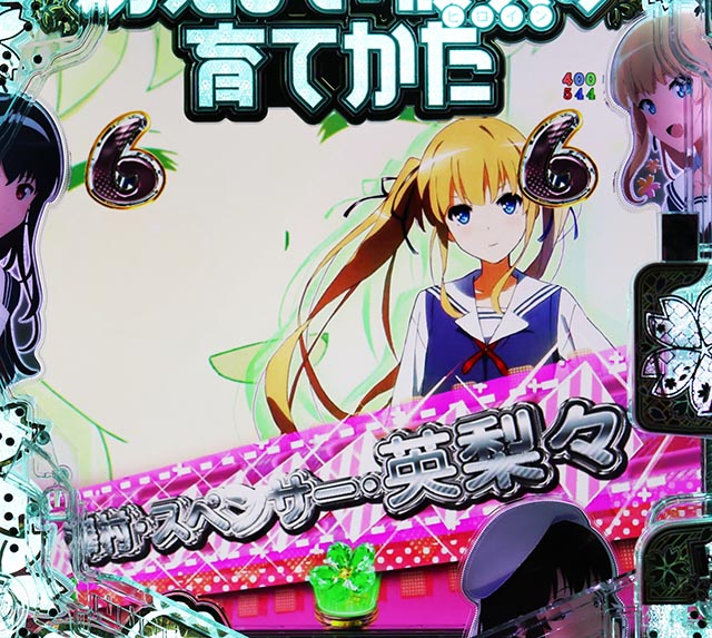 ぱちんこ・冴えない彼女の育てかた・ヒロインリーチ