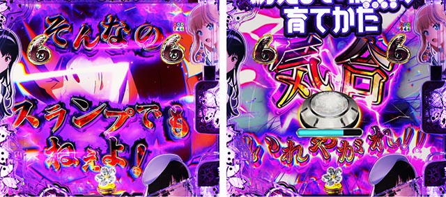 ぱちんこ・冴えない彼女の育てかた・紅坂朱音襲来リーチ