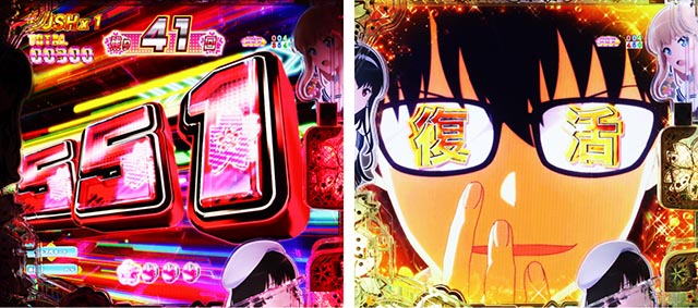 ぱちんこ・冴えない彼女の育てかた・先読み&当該予告