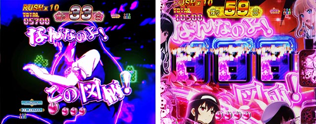 ぱちんこ・冴えない彼女の育てかた・先読み&当該予告