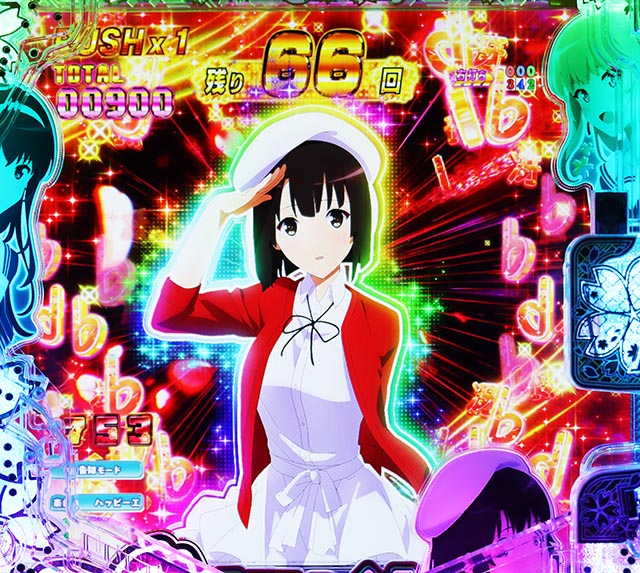 ぱちんこ・冴えない彼女の育てかた・先読み&当該予告