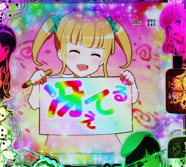 ぱちんこ・冴えない彼女の育てかた・RUSH