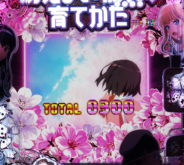 ぱちんこ・冴えない彼女の育てかた・通常時・昇格演出