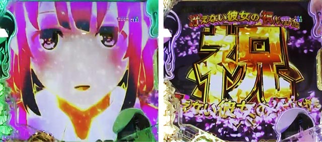 ぱちんこ・冴えない彼女の育てかた・RUSH中・保留連演出