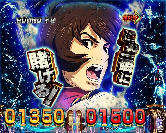 ぱちんこ・宇宙戦艦ヤマト2202超波動・通常時・昇格演出