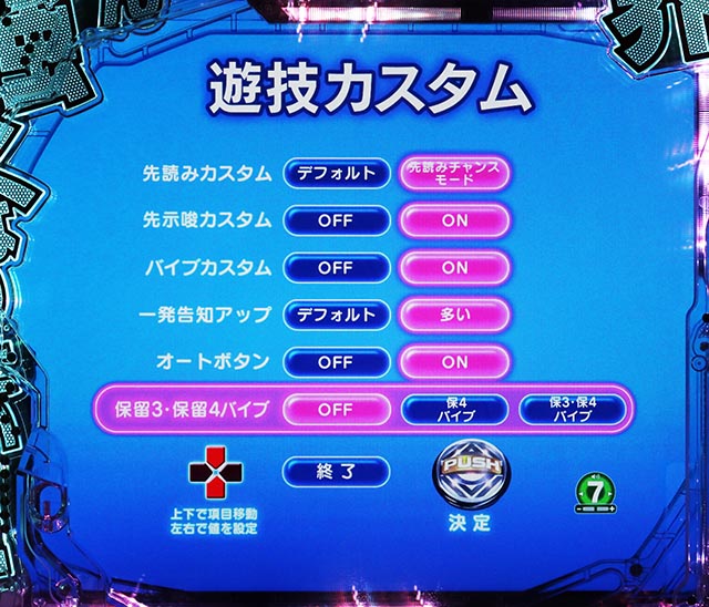 PLT世界でいちばん強くなりたい！2（パチンコ）演出カスタム