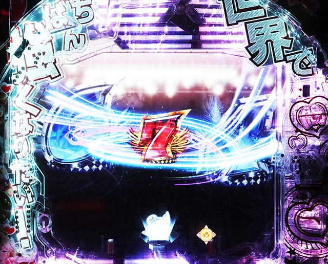 PLT世界でいちばん強くなりたい！2（パチンコ）先読み予告（その他）