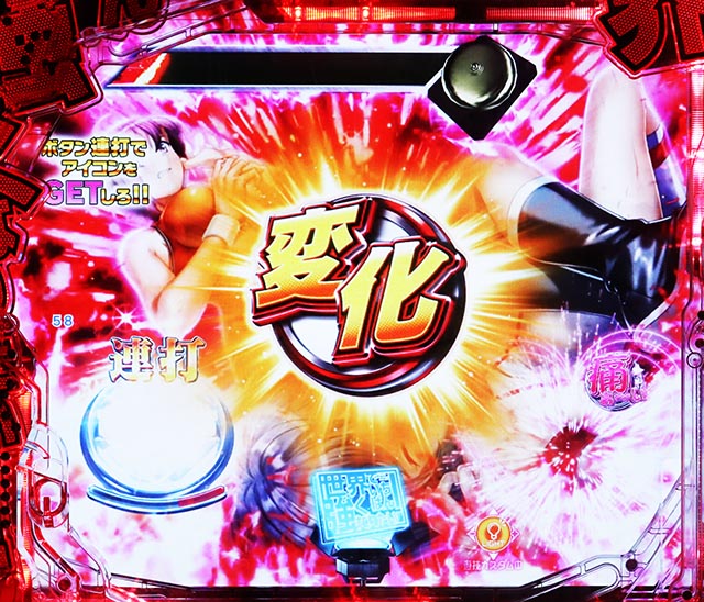 PLT世界でいちばん強くなりたい！2（パチンコ）リーチ前予告（ステージ共通）