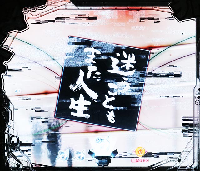 PLT世界でいちばん強くなりたい！2（パチンコ）リーチ前予告（ステージ共通）