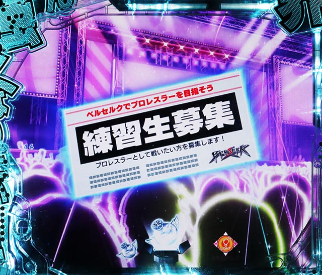 PLT世界でいちばん強くなりたい！2（パチンコ）リーチ前予告（ステージ共通）