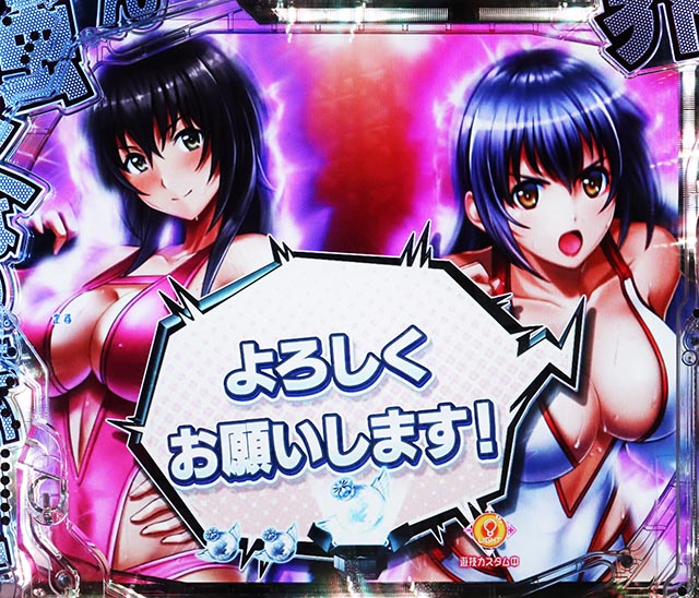 PLT世界でいちばん強くなりたい！2（パチンコ）リーチ前予告（ステージ共通）