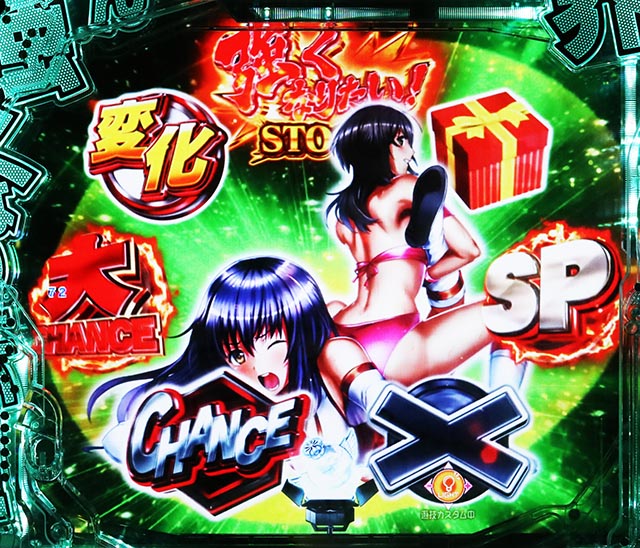 PLT世界でいちばん強くなりたい！2（パチンコ）リーチ前予告（ステージ共通）