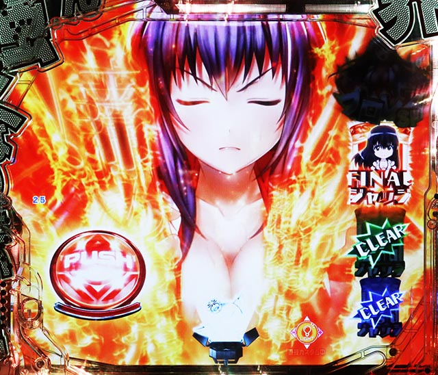 PLT世界でいちばん強くなりたい！2（パチンコ）リーチ前予告（ステージ専用）