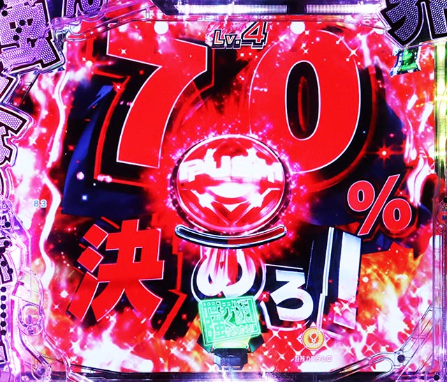 PLT世界でいちばん強くなりたい！2（パチンコ）リーチ前予告（ステージ専用）