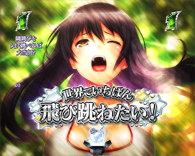 PLT世界でいちばん強くなりたい！2（パチンコ）キャラSPリーチ