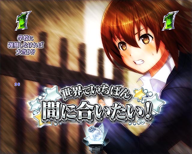 PLT世界でいちばん強くなりたい！2（パチンコ）キャラSPリーチ