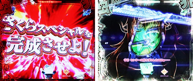 PLT世界でいちばん強くなりたい！2（パチンコ）ミッションSPリーチ