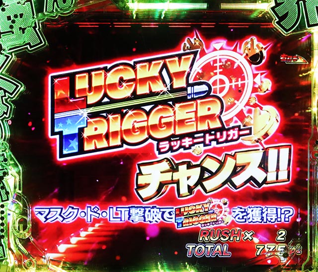 PLT世界でいちばん強くなりたい！2（パチンコ）悶STARラッシュHYPER