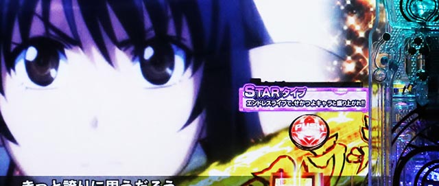 PLT世界でいちばん強くなりたい！2（パチンコ）悶STARラッシュHYPER