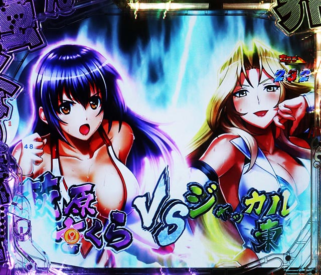 PLT世界でいちばん強くなりたい！2（パチンコ）残り保留消化（ラストGAME/一発逆転さくらスペシャル）