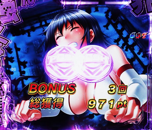 PLT世界でいちばん強くなりたい！2（パチンコ）リザルト画面