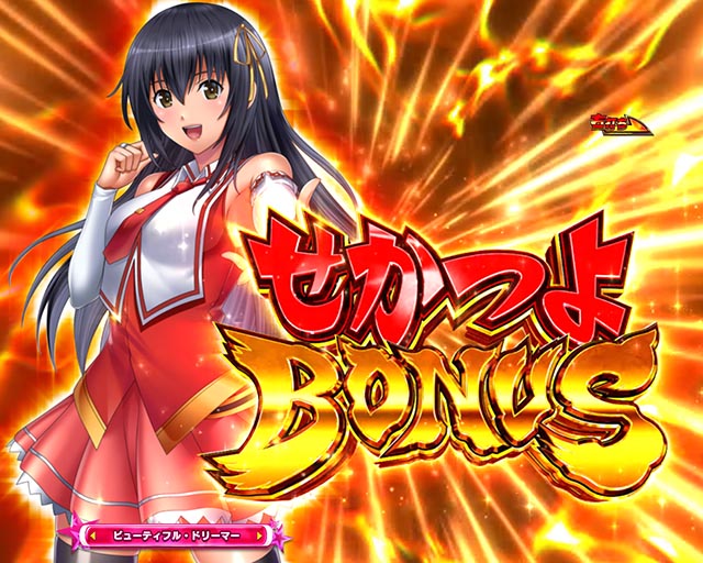 PLT世界でいちばん強くなりたい！2（パチンコ）RUSH中・大当りの種類