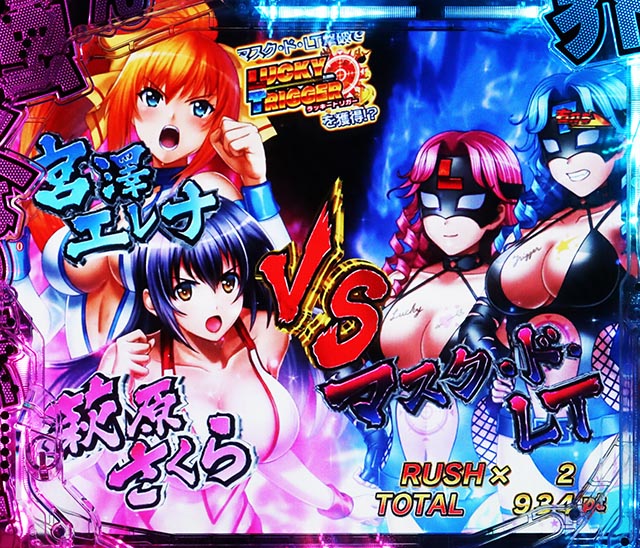 PLT世界でいちばん強くなりたい！2（パチンコ）RUSH中・LTチャンス