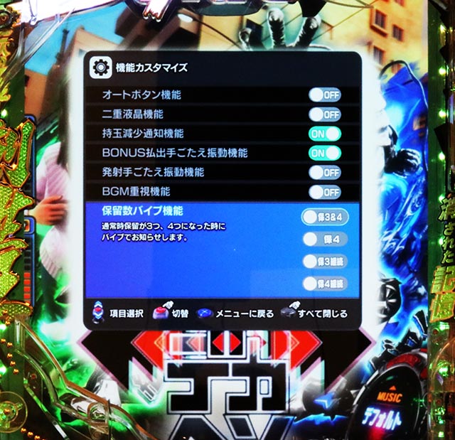 スマパチ仮面ライダーBLACK機能カスタマイズ