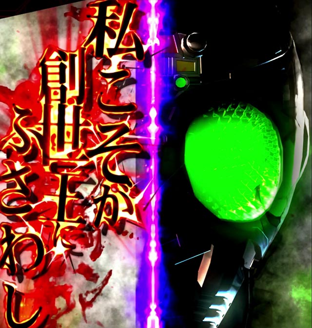スマパチ仮面ライダーBLACK注目演出