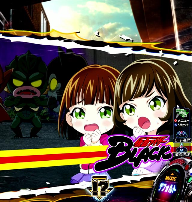 スマパチ仮面ライダーBLACK突SPリーチ