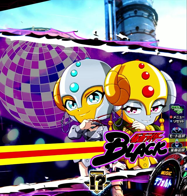 スマパチ仮面ライダーBLACK突SPリーチ