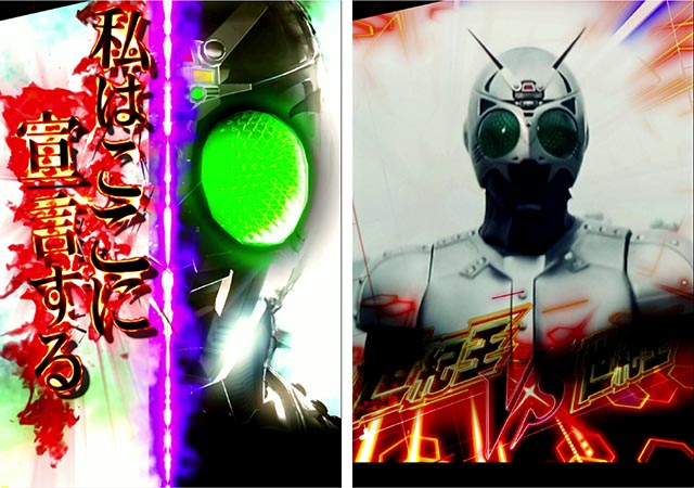 スマパチ仮面ライダーBLACK実写SPSPリーチ