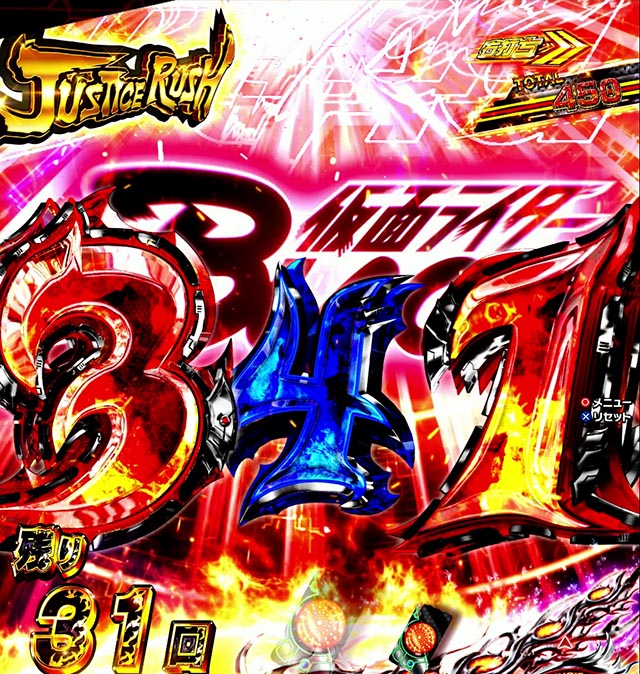 スマパチ仮面ライダーBLACKJUSTICE RUSH