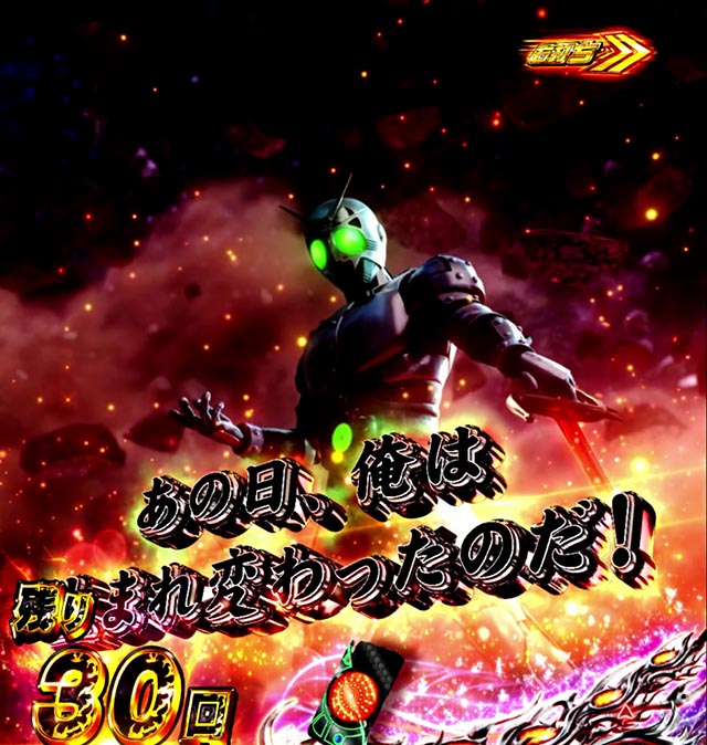 スマパチ仮面ライダーBLACKJUSTICE RUSH