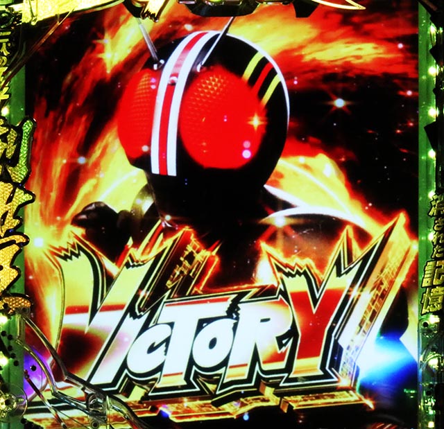 スマパチ仮面ライダーBLACK通常時・大当りの種類