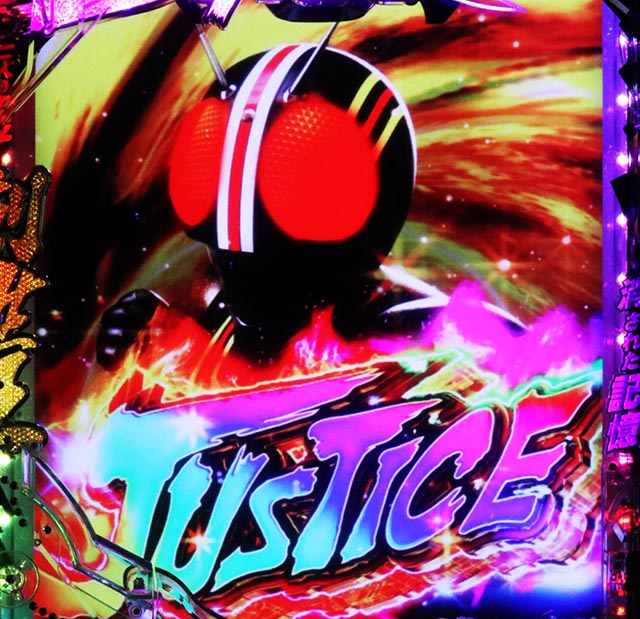 スマパチ仮面ライダーBLACK通常時・大当りの種類