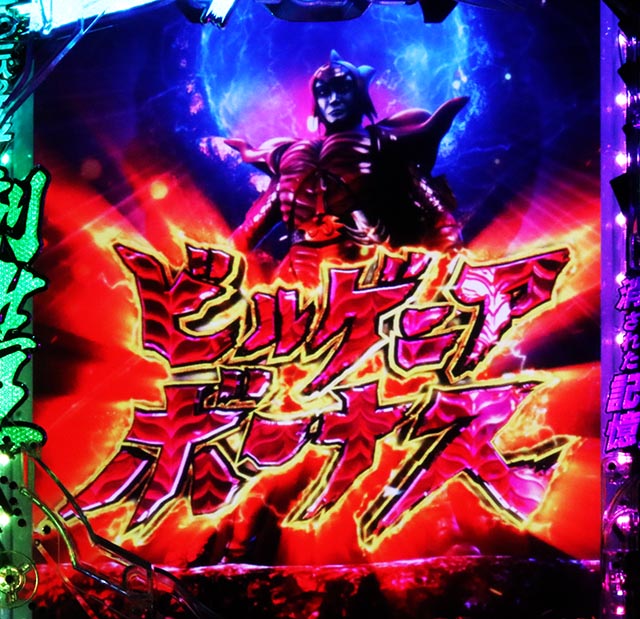 スマパチ仮面ライダーBLACK通常時・大当りの種類