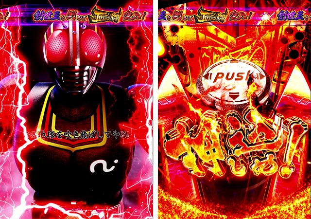 スマパチ仮面ライダーBLACK通常時・昇格演出