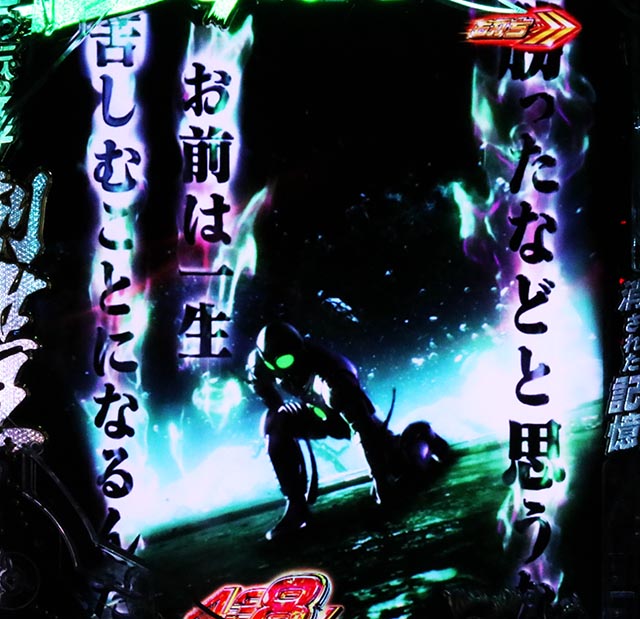 スマパチ仮面ライダーBLACKRUSH中・大当りの種類