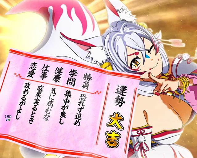 ぱちんこ・海物語 極JAPAN・占い