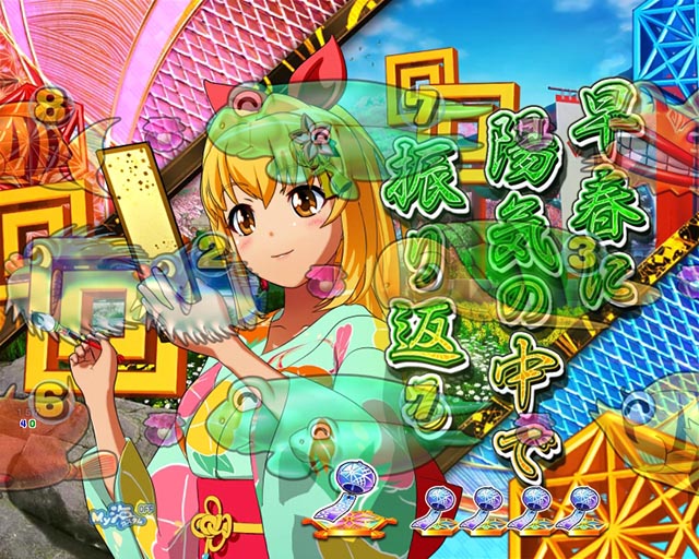 ぱちんこ・海物語 極JAPAN・春風モード中予告